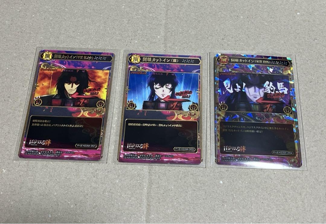 ポイトレウォークバジリスクカード